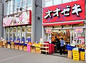 オオゼキ 上野毛店（399m）