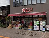 miniピアゴ 広尾5丁目店（797m）