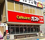 ガスト京急杉田駅前店（154m）