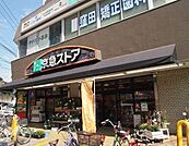 京急ストア杉田店（329m）