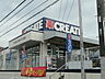 周辺：クリエイトエス・ディー金沢釜利谷店（221m）