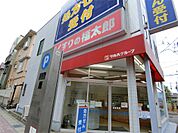 薬局くすりの福太郎 浦安店（264m）