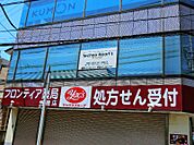 ヤックスドラッグ行徳薬局（420m）