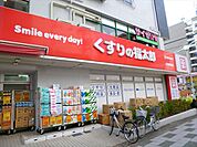 くすりの福太郎 行徳駅前店（165m）