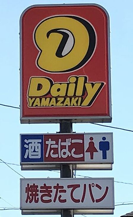 デイリーヤマザキ 本千葉店まで 500m 徒歩約7分