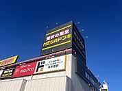 ドン・キホーテMEGA四街道店　約1400ｍ　徒歩約18分　雑貨から食品まで品揃えが豊富です。