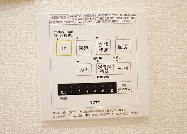 設備