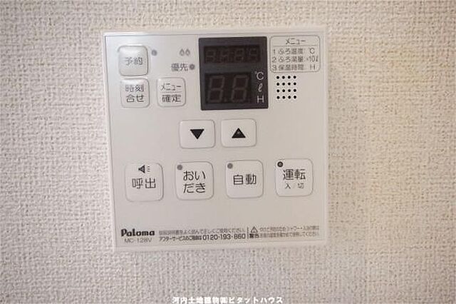 設備