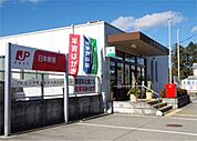 郵便局「上河内郵便局まで1653m」