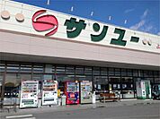 スーパー「サンユー上河内店まで2227m」