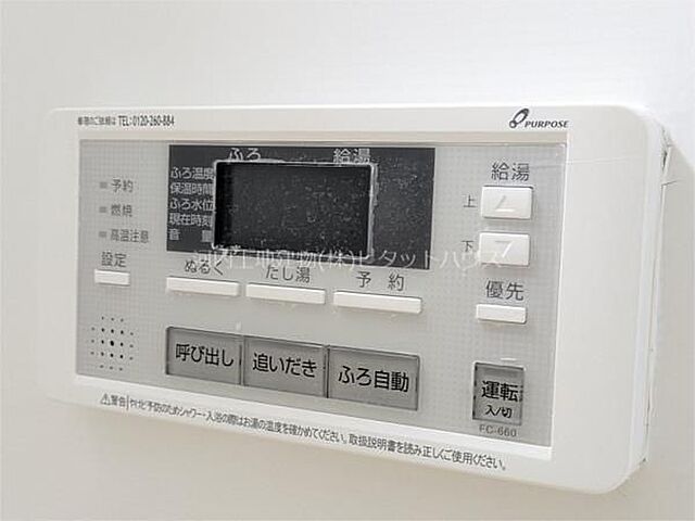 設備