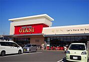 スーパー「フードオアシスOTANI（オータニ） 御幸ヶ原店まで1028m」