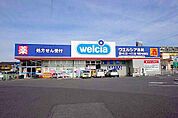 ドラッグストア 「ウエルシア 宇都宮今泉新町店まで454m」