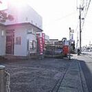 郵便局「宇都宮緑郵便局まで1059m」