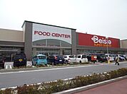 スーパー「ベイシアさくら氏家店まで1434m」