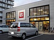 複合モール「ユニクロ宇都宮鶴田店まで347m」