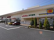 スーパー「ヨークベニマル簗瀬店まで222m」