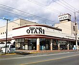 スーパー「フードオアシスOTANI（オータニ） 岡本店まで676m」