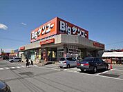 スーパー「株式会社サンユー ビッグサンユー生鮮館駒生店まで295m」