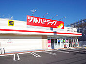 ドラッグストア 「ツルハドラッグ 宇都宮元今泉店まで780m」