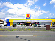 ドラッグストア 「マツモトキヨシ宇都宮テクノポリス店まで1159m」
