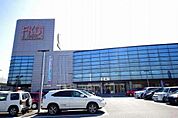 ショッピング施設「福田屋ショッピングプラザ宇都宮店まで1550m」