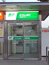 銀行「ゆうちょ銀行さいたま支店宇都宮大学峰校舎内出張所まで658m」