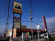 スーパー「フードオアシスOTANI（オータニ） 平松店まで777m」