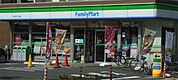 ファミリーマート 市川宝二丁目店（569m）
