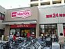 周辺：マックスバリュエクスプレス船堀駅前店（1106m）