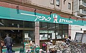 アタック 東新小岩店（836m）