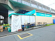 アタック 南小岩6丁目店（270m）