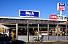 周辺：ビッグエー葛飾東四つ木店（1221m）