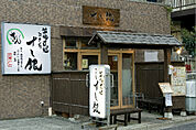 すし銀（210m）