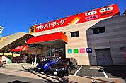 ツルハドラッグ 南葛西店（554m）