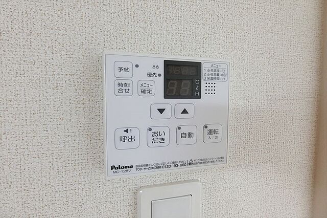 設備