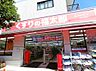 周辺：くすりの福太郎 南葛西店（373m）