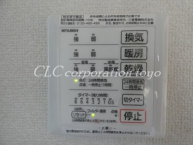 設備