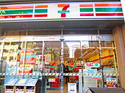セブンイレブン 江東扇橋2丁目店（470m）