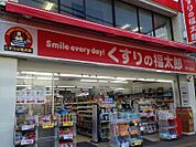 くすりの福太郎 西大島店（709m）