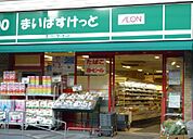 まいばすけっと 江東東陽1丁目店（909m）