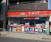 ポプラ 古石場3丁目店（269m）