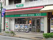 ローソンストア100 台東清川一丁目店（315m）