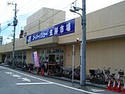 SuperValue（スーパーバリュー） 荒川一丁目店（681m）