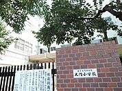 荒川区立大門小学校（229m）