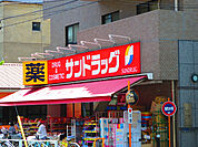 サンドラッグ 業平店（215m）