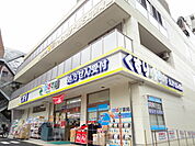 ぱぱす薬局 築地店（348m）