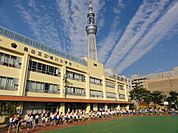 墨田区立横川小学校（281m）