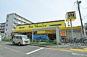 肉のハナマサ お花茶屋店（251m）