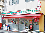 ローソンストア100 葛飾新小岩二丁目店（111m）